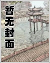 绝世小冤种